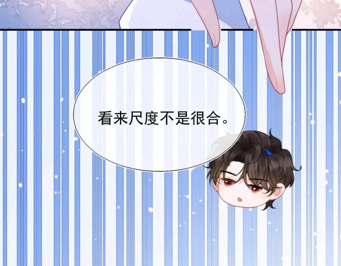 第21话 占有欲？ 第63页