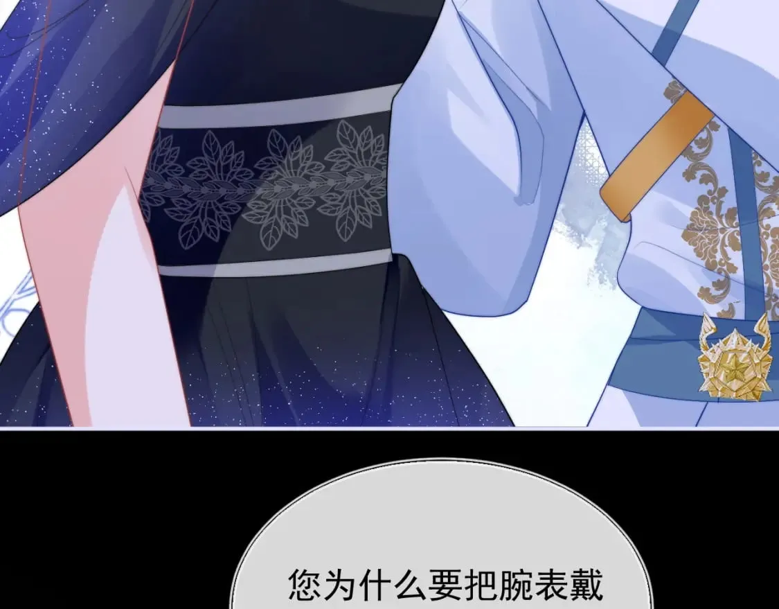第21话 占有欲？ 第68页
