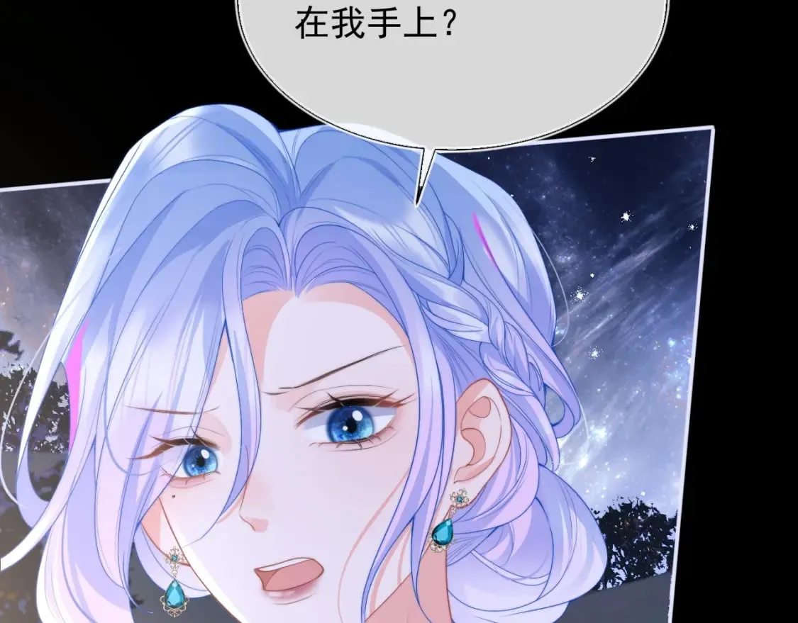 第21话 占有欲？ 第69页