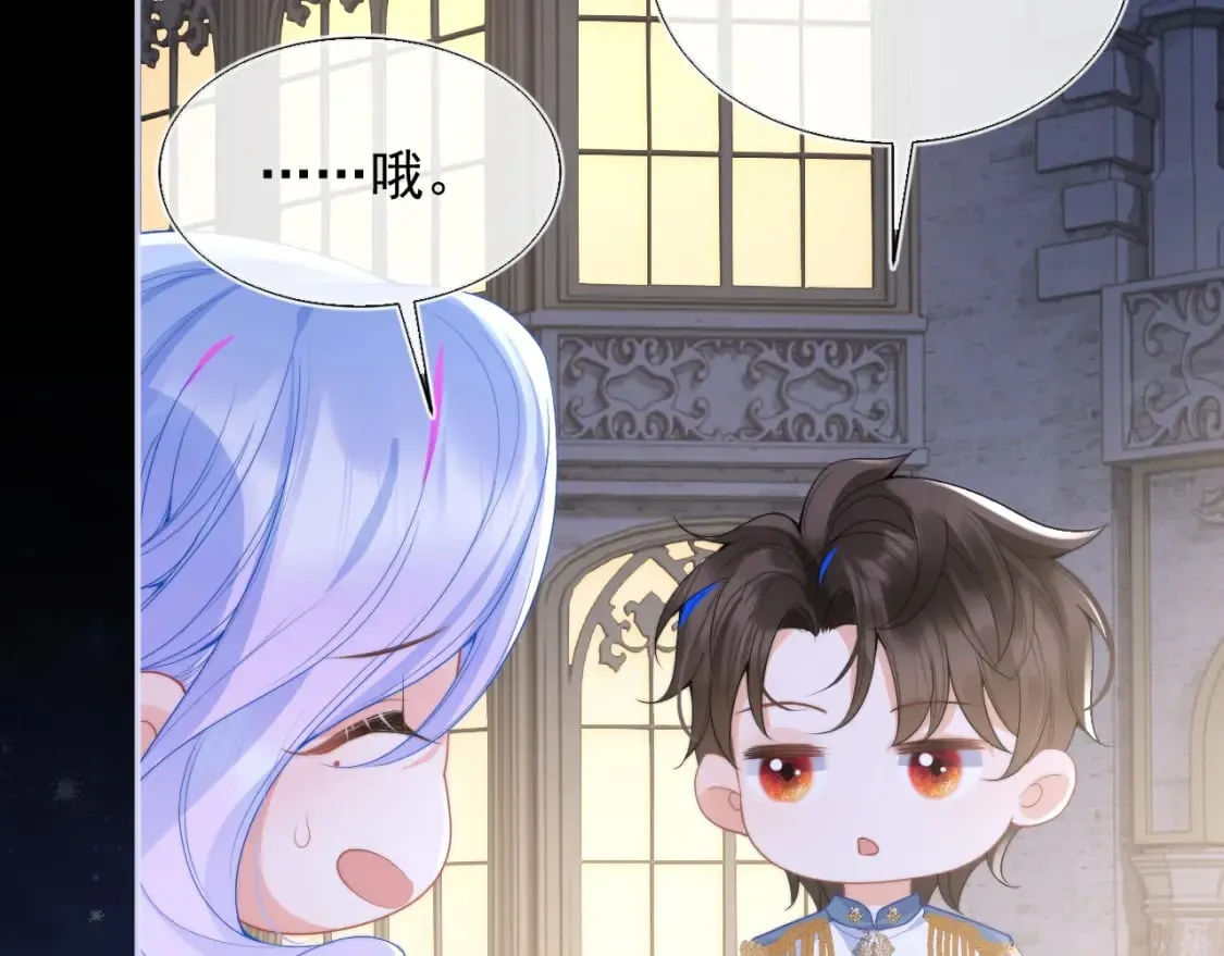 第21话 占有欲？ 第72页