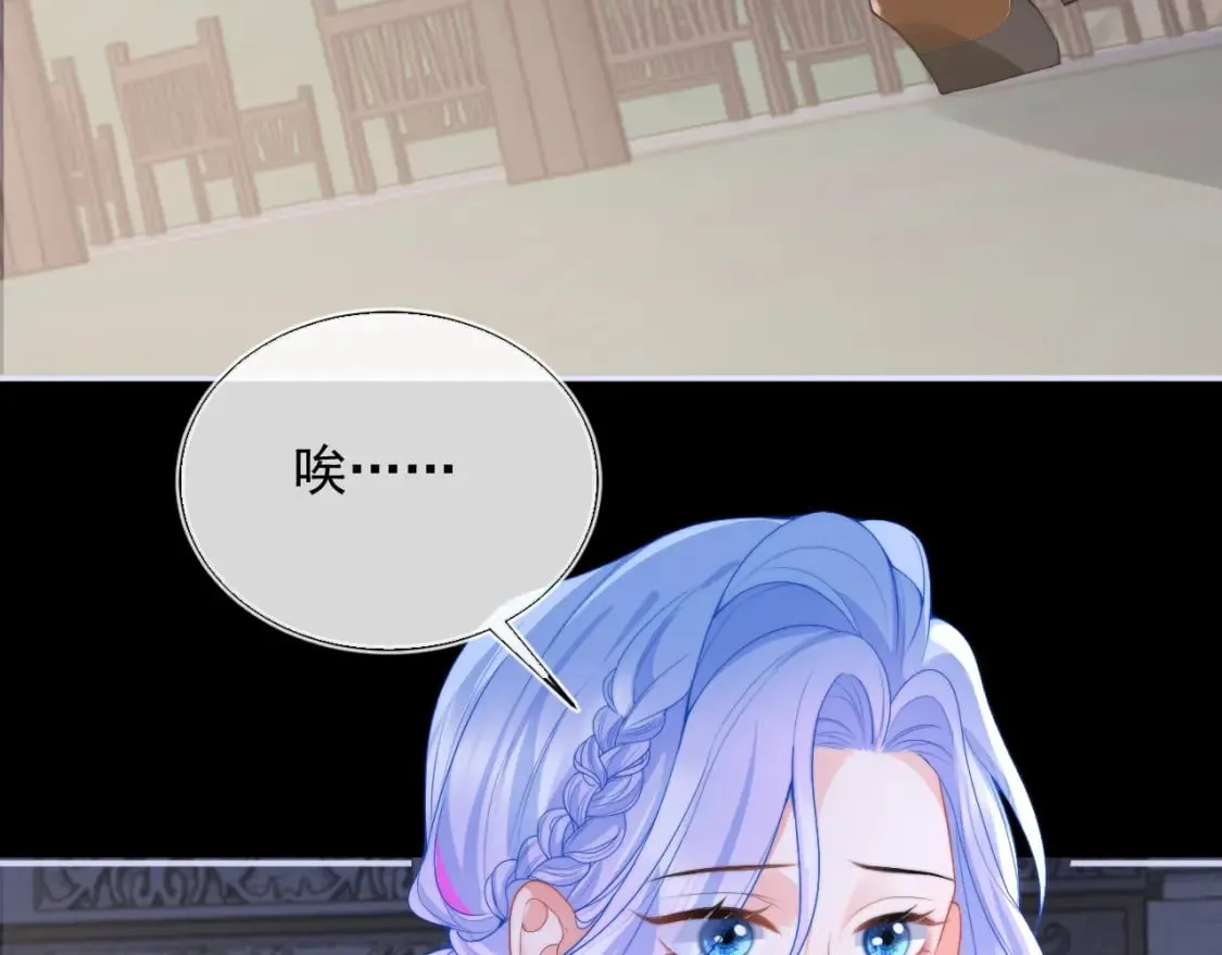 第21话 占有欲？ 第78页