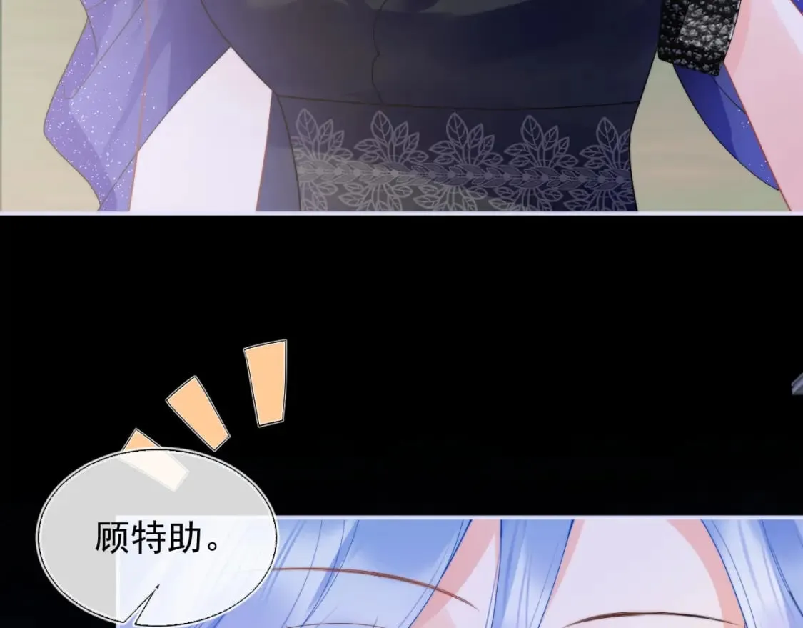 第21话 占有欲？ 第80页