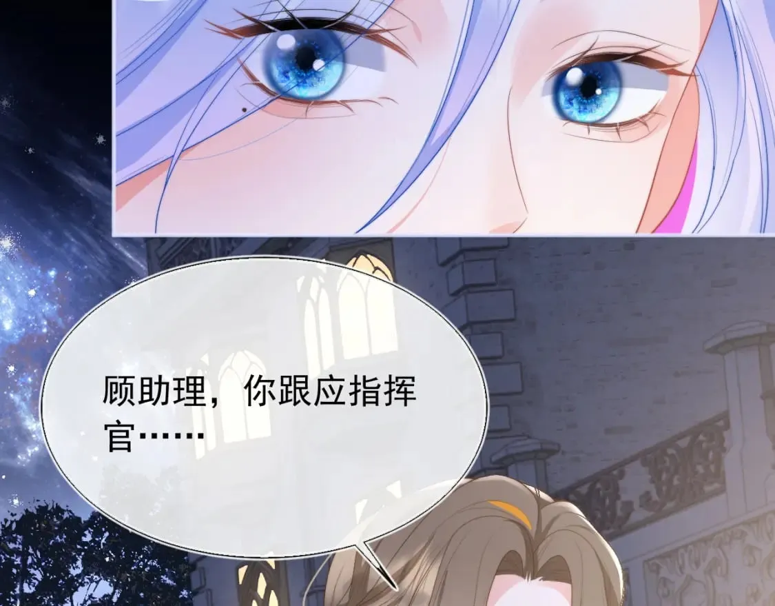 第21话 占有欲？ 第81页