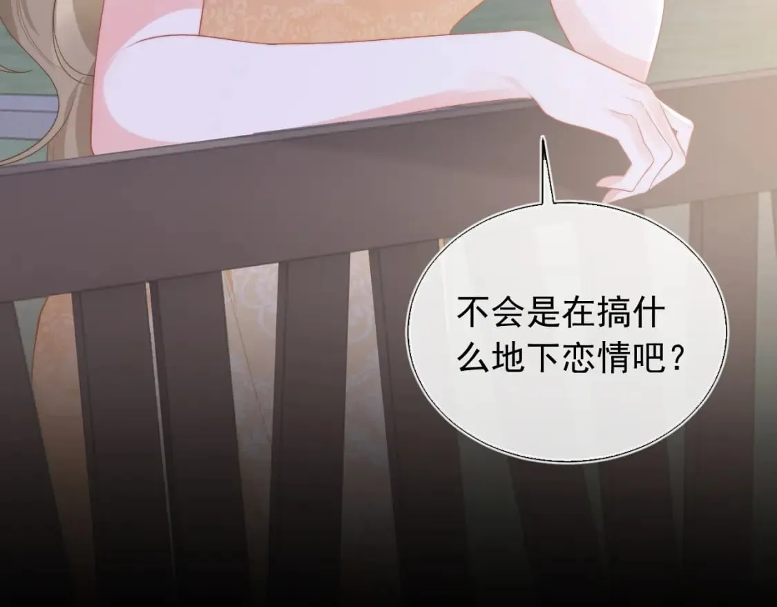 第21话 占有欲？ 第83页