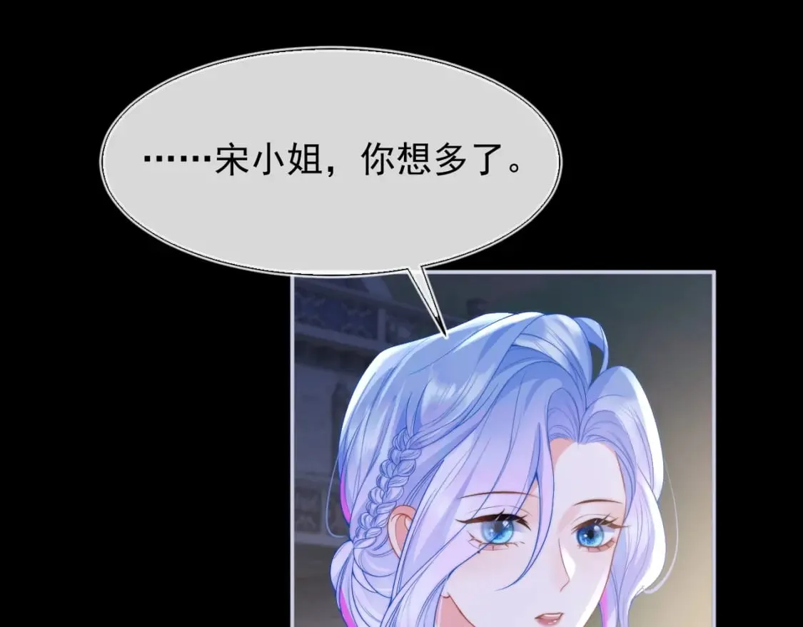 第21话 占有欲？ 第85页
