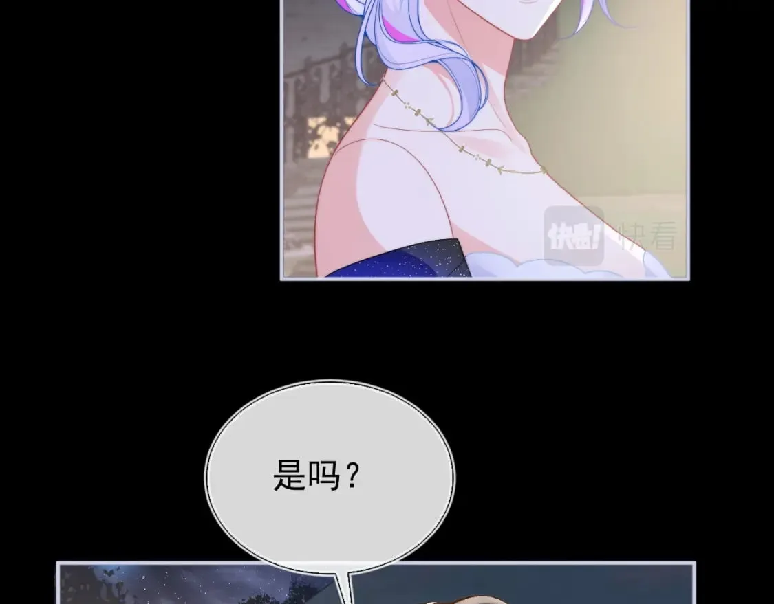 第21话 占有欲？ 第86页