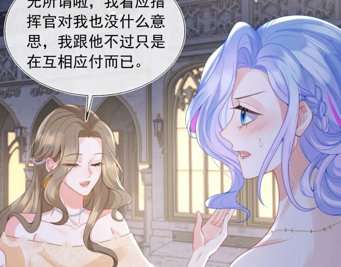 第21话 占有欲？ 第89页