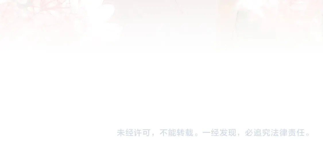第21话 占有欲？ 第95页
