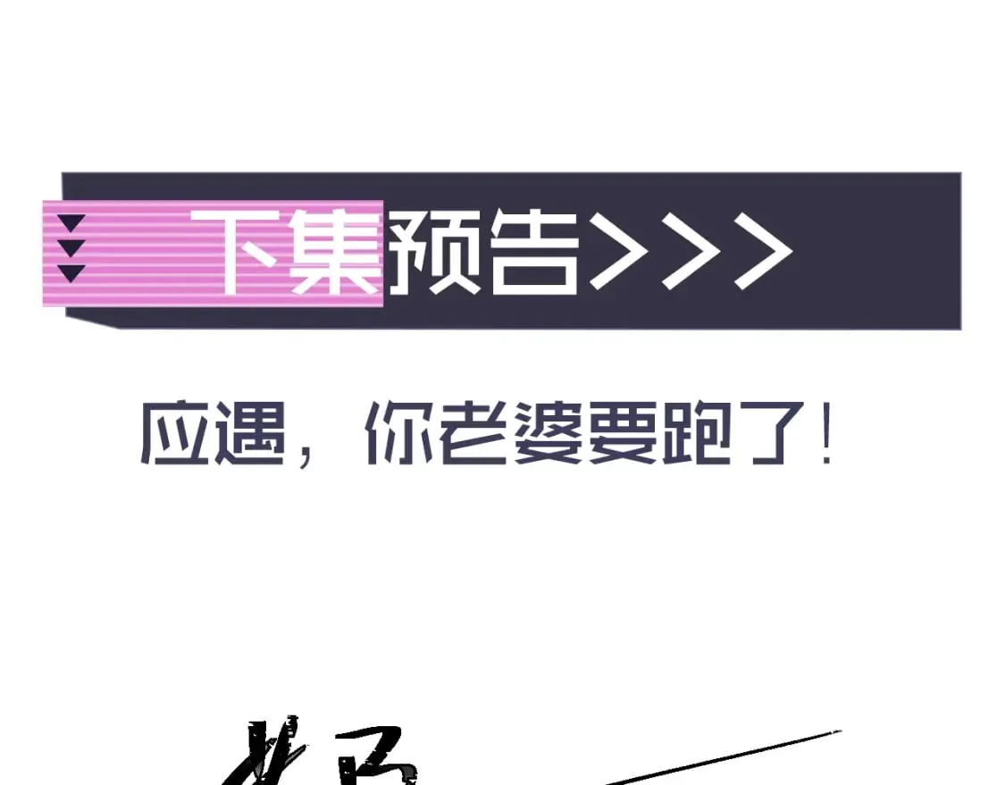 第21话 占有欲？ 第96页