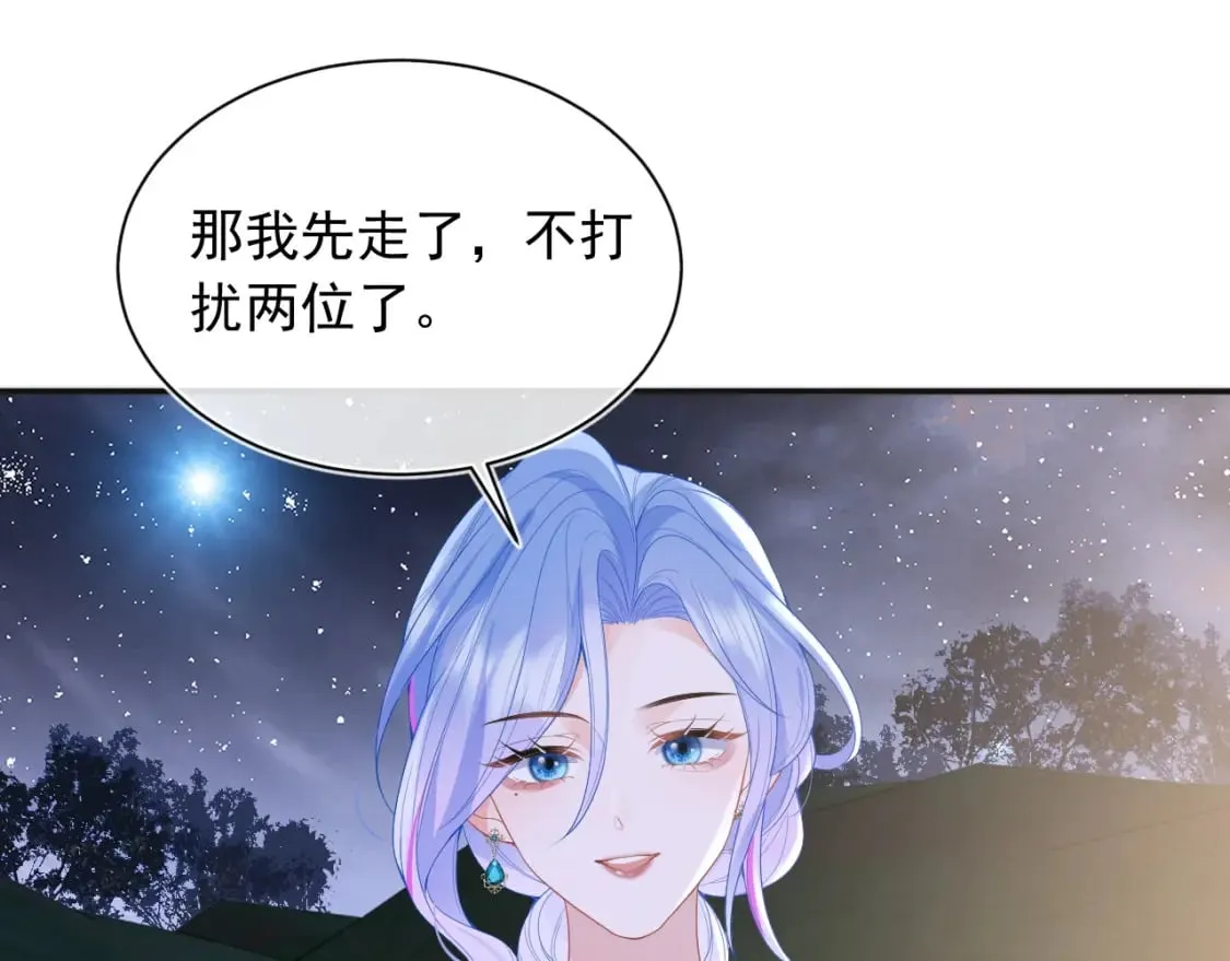 第22话 特助辞职？！ 第5页