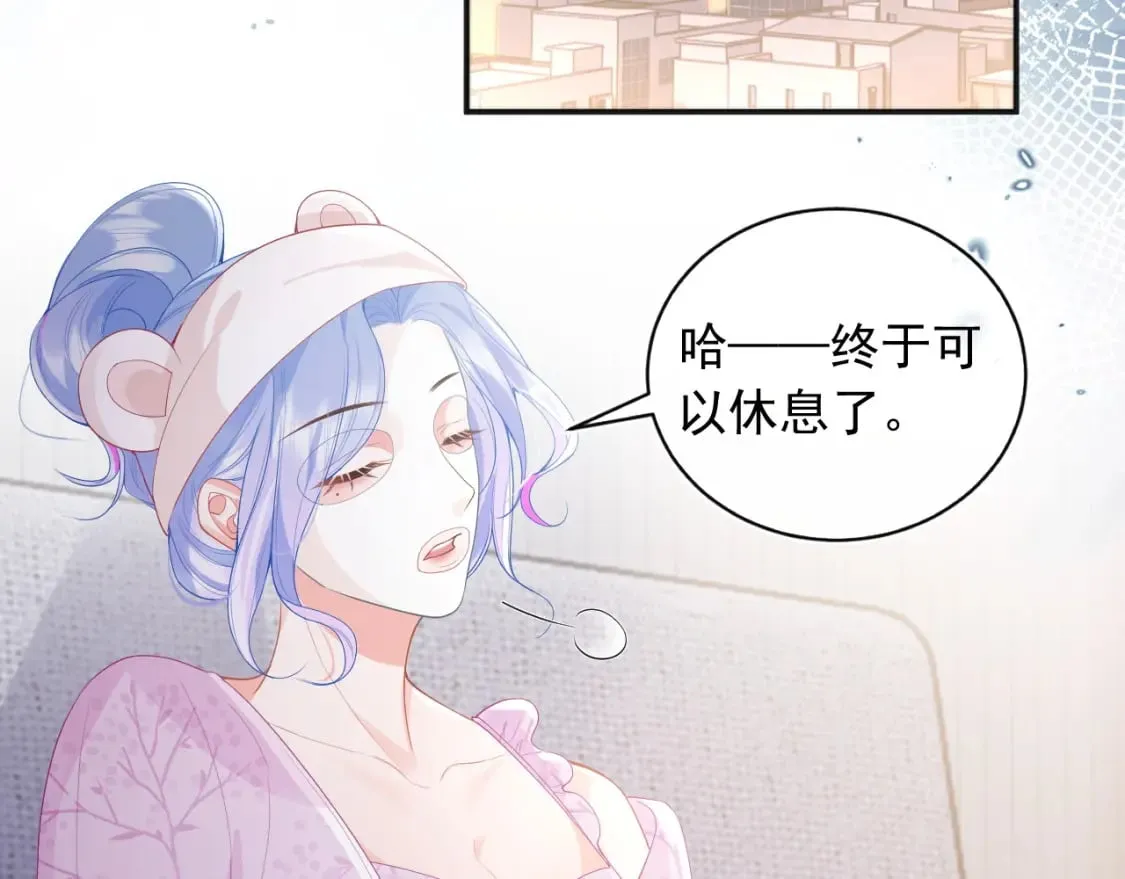 第22话 特助辞职？！ 第13页