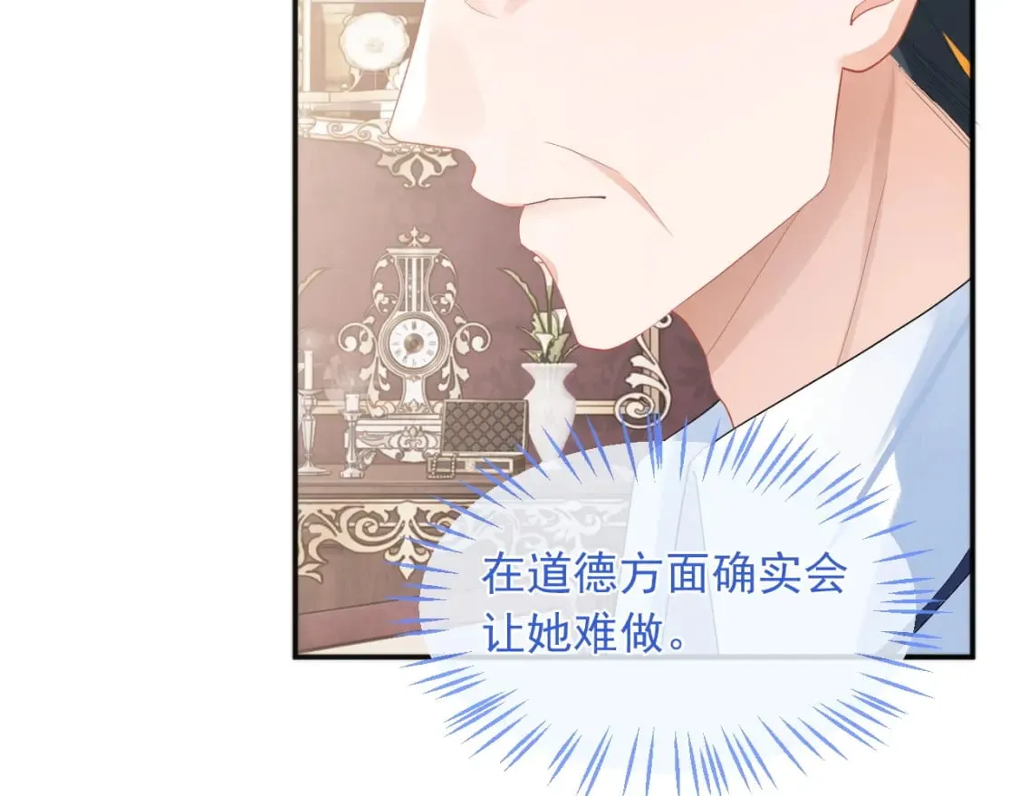 第22话 特助辞职？！ 第26页
