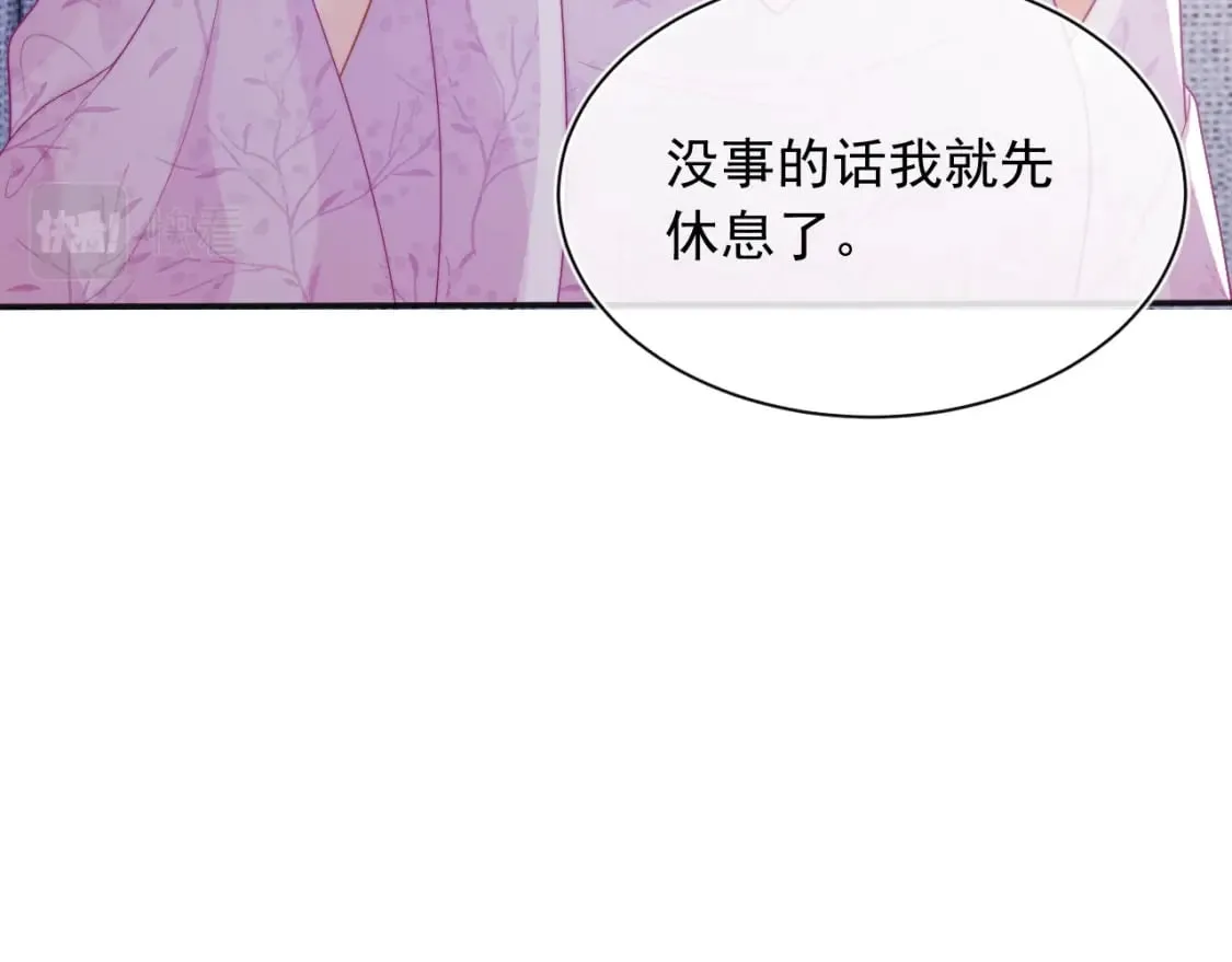 第22话 特助辞职？！ 第34页