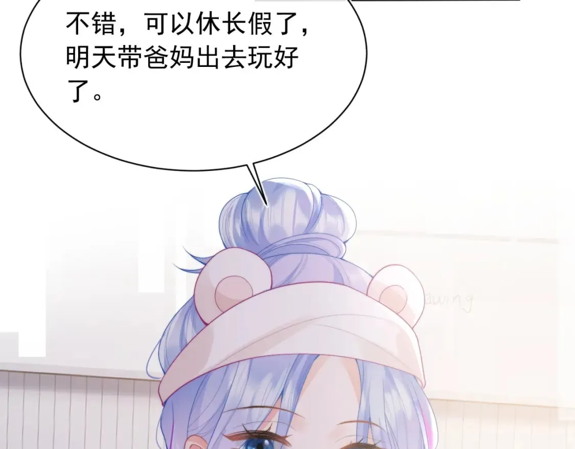 第22话 特助辞职？！ 第36页