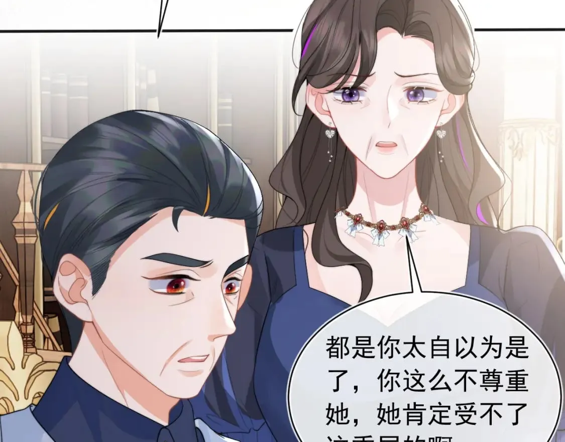 第22话 特助辞职？！ 第42页