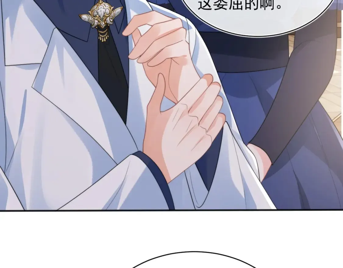第22话 特助辞职？！ 第43页