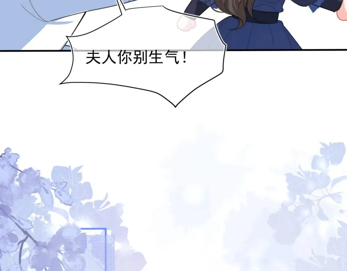 第22话 特助辞职？！ 第48页