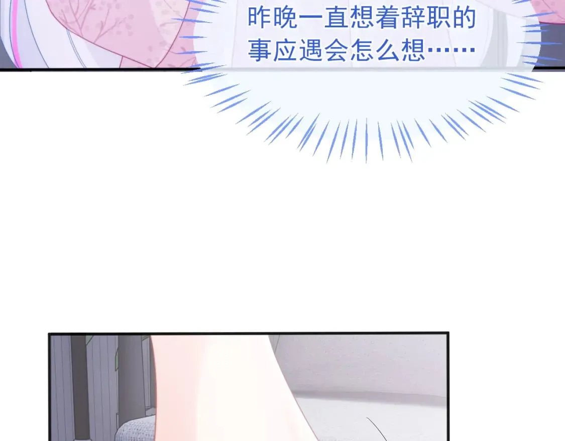 第22话 特助辞职？！ 第54页