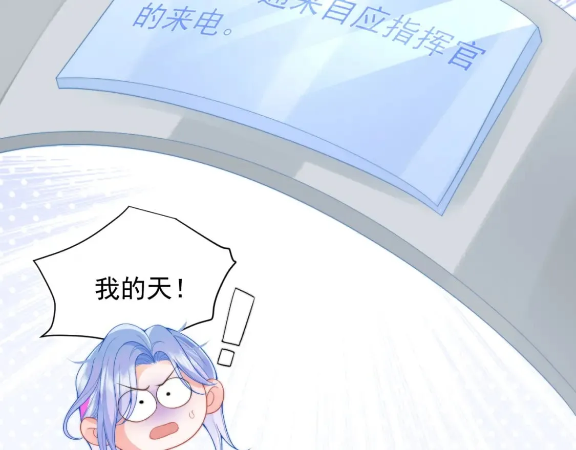 第22话 特助辞职？！ 第57页