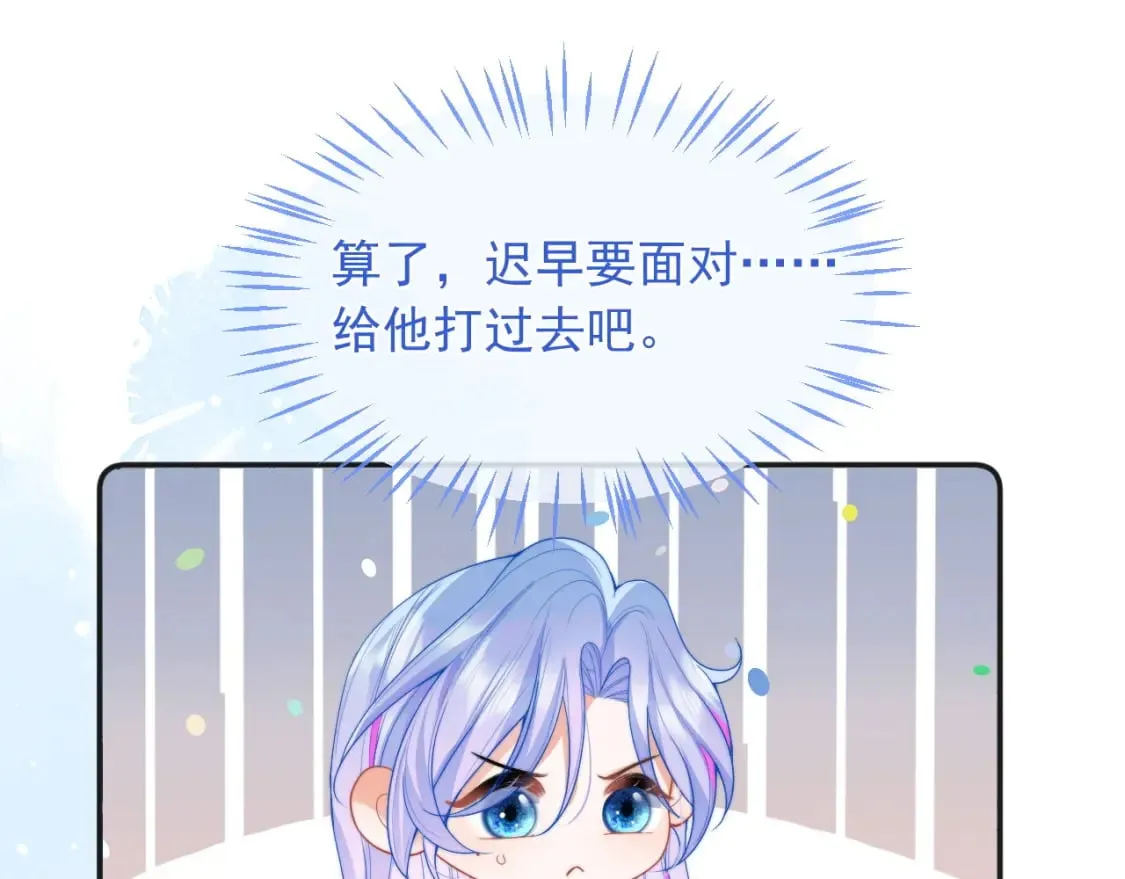 第22话 特助辞职？！ 第59页
