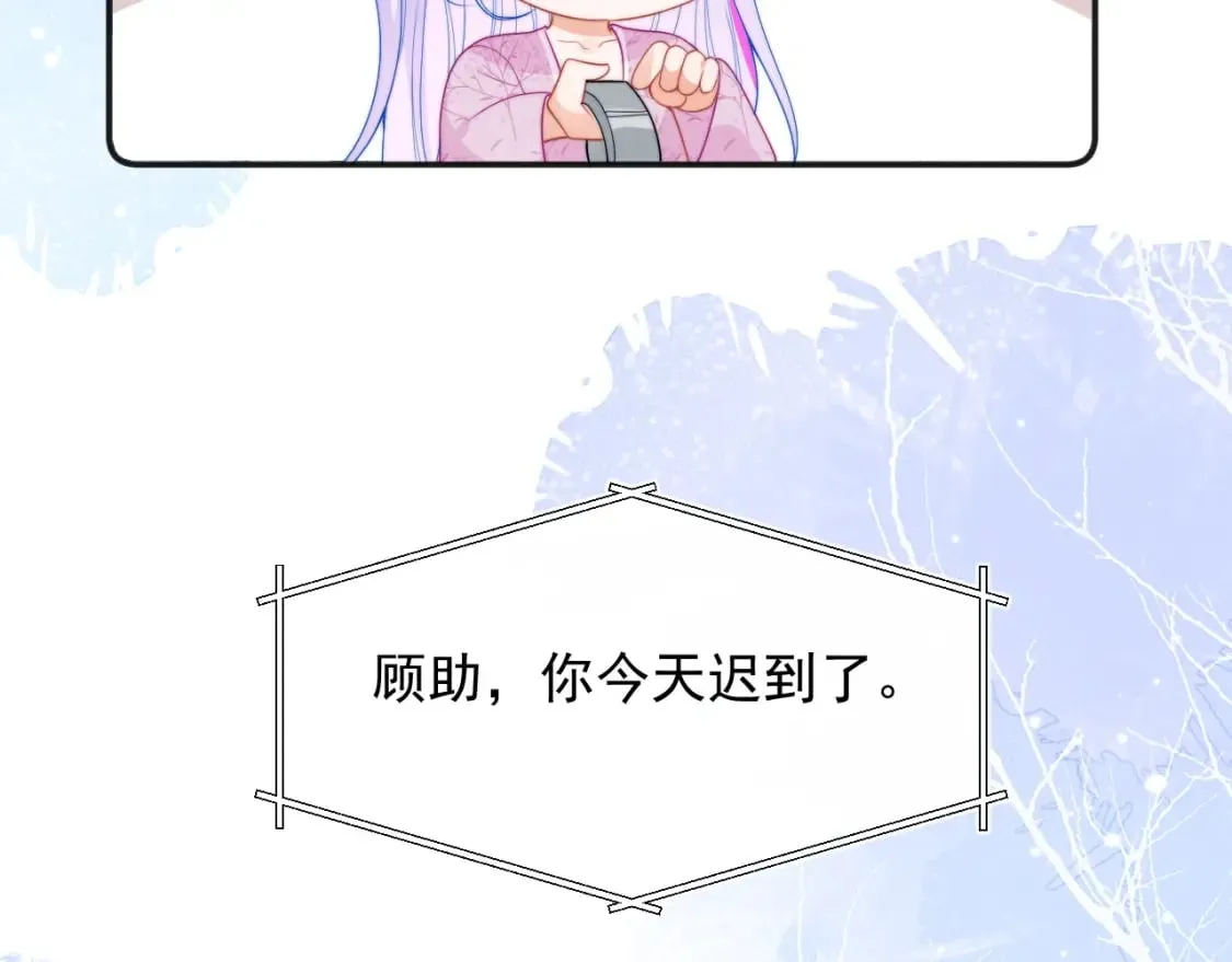 第22话 特助辞职？！ 第60页