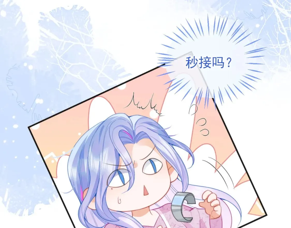 第22话 特助辞职？！ 第61页