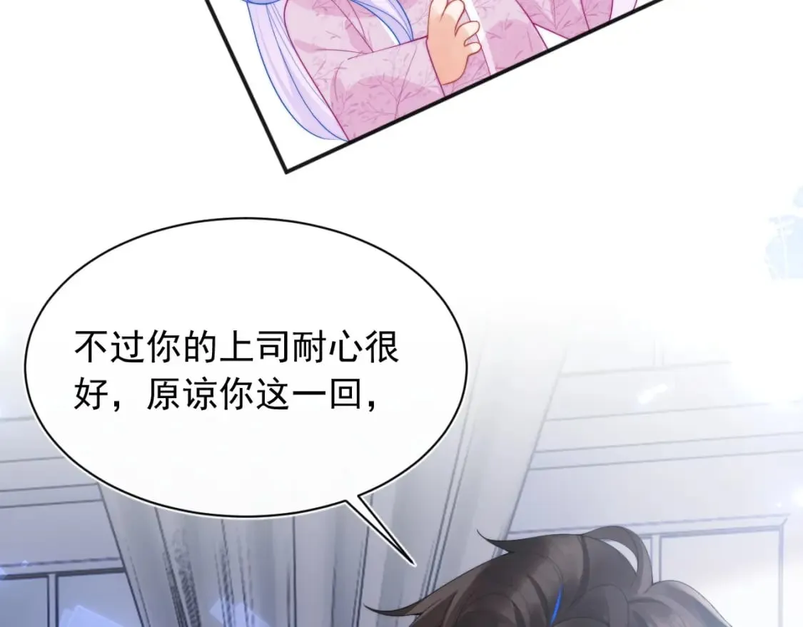 第22话 特助辞职？！ 第62页