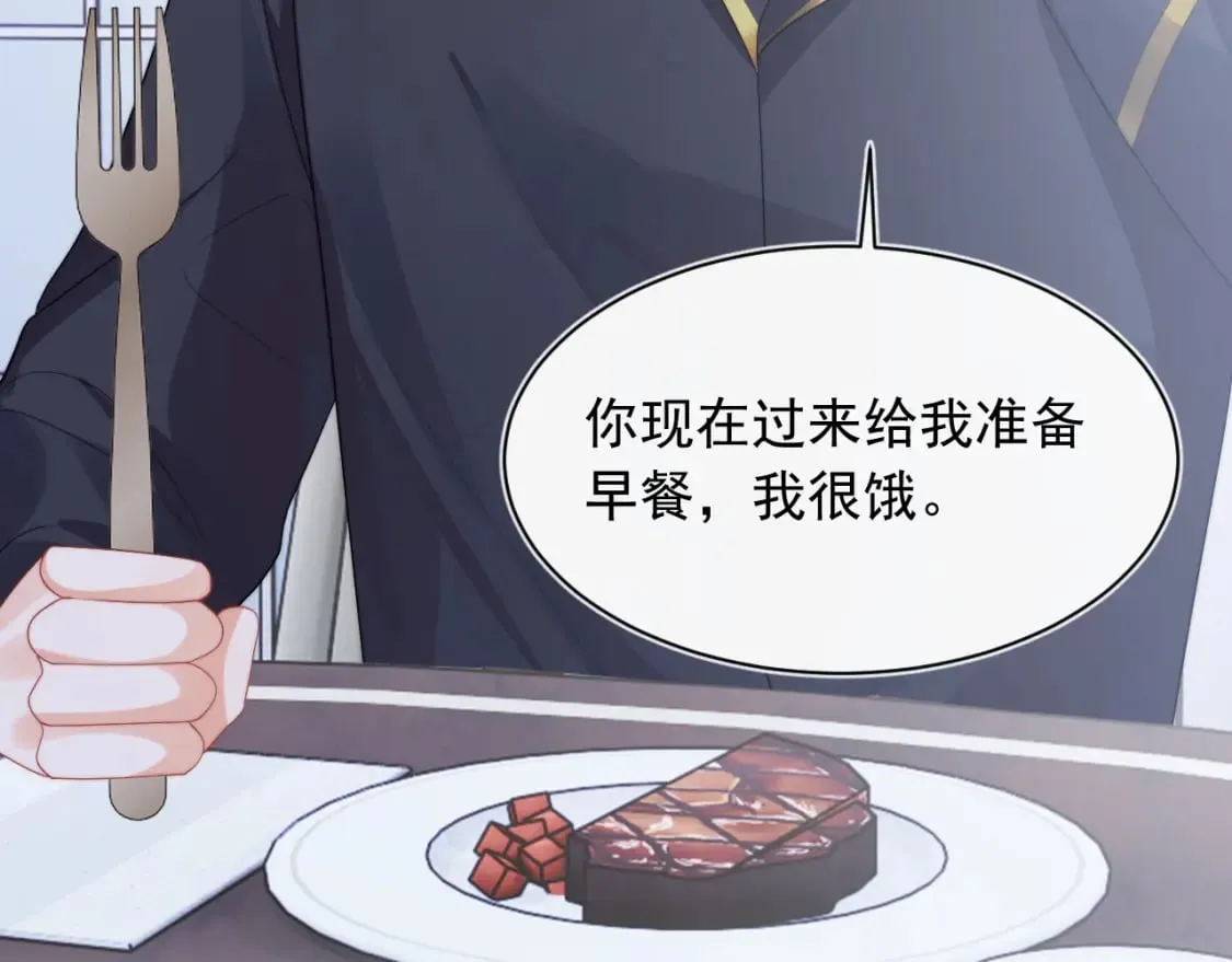 第22话 特助辞职？！ 第64页