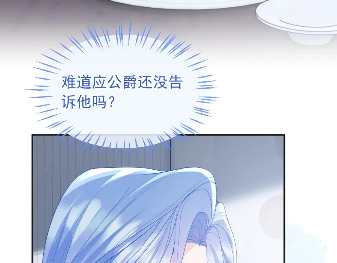 第22话 特助辞职？！ 第65页