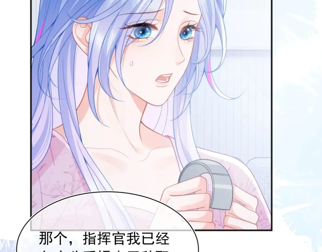 第22话 特助辞职？！ 第66页