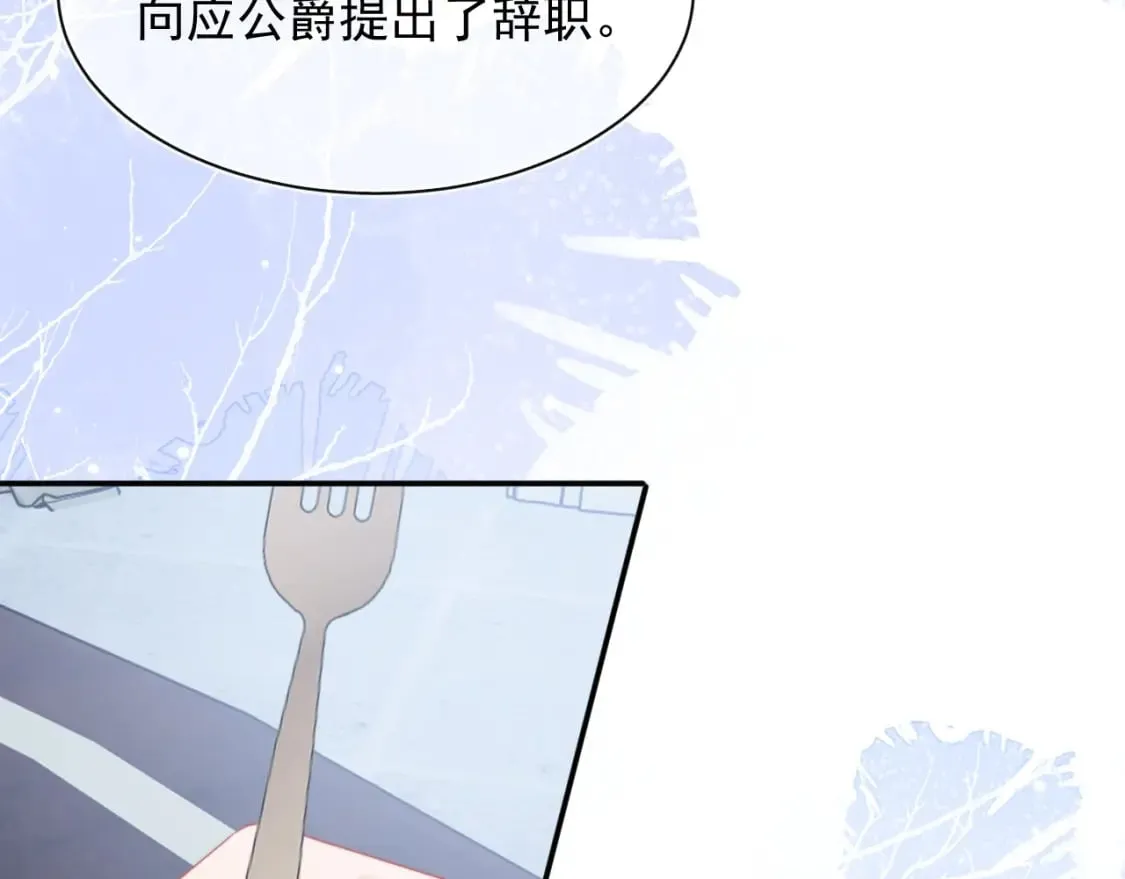 第22话 特助辞职？！ 第67页