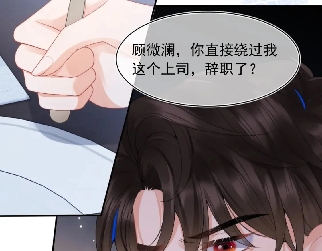 第22话 特助辞职？！ 第68页