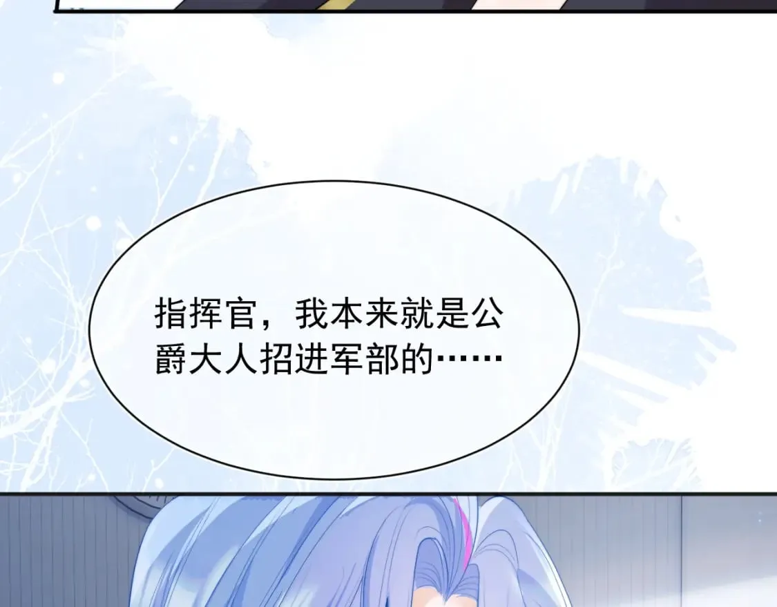 第22话 特助辞职？！ 第70页