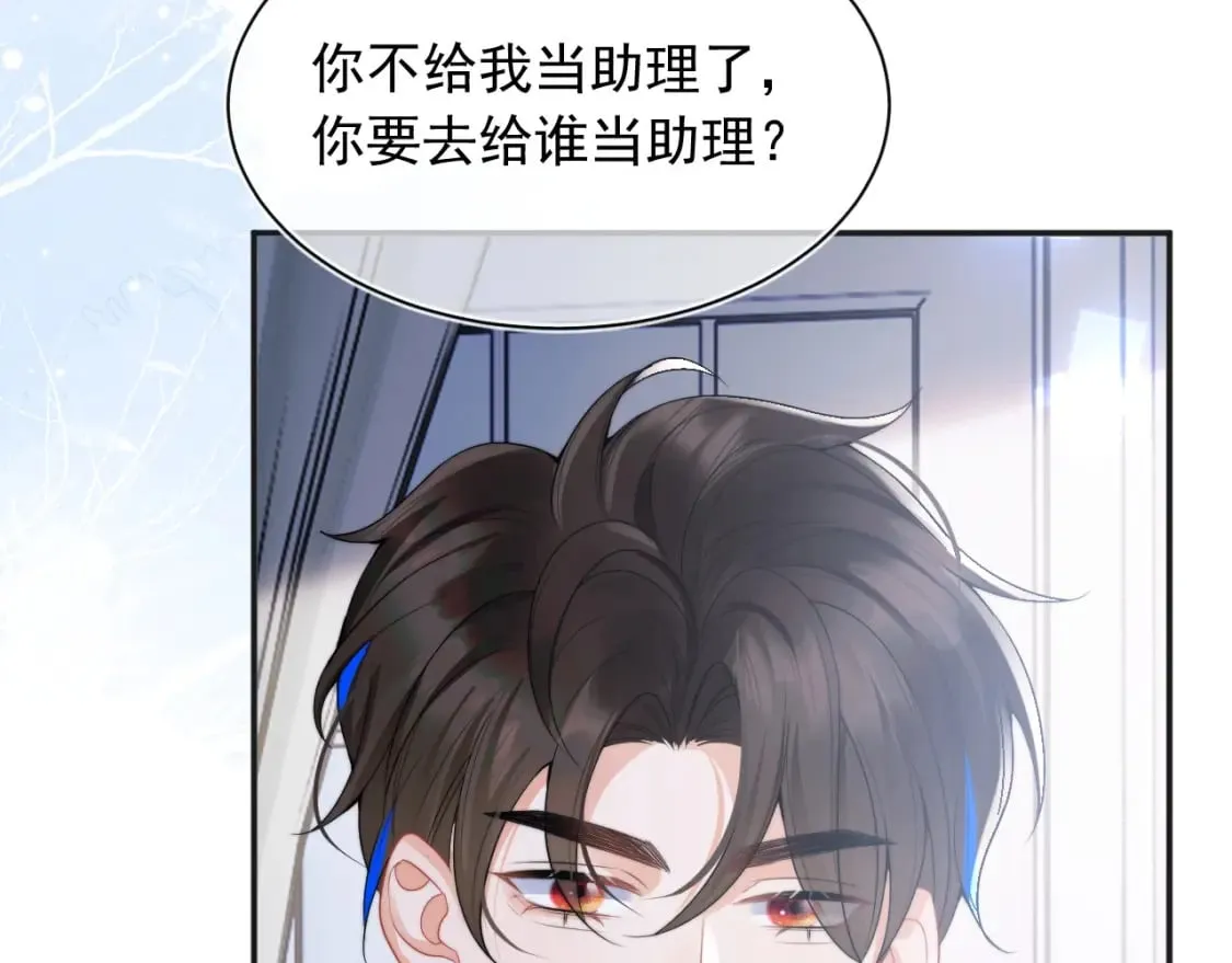 第22话 特助辞职？！ 第75页