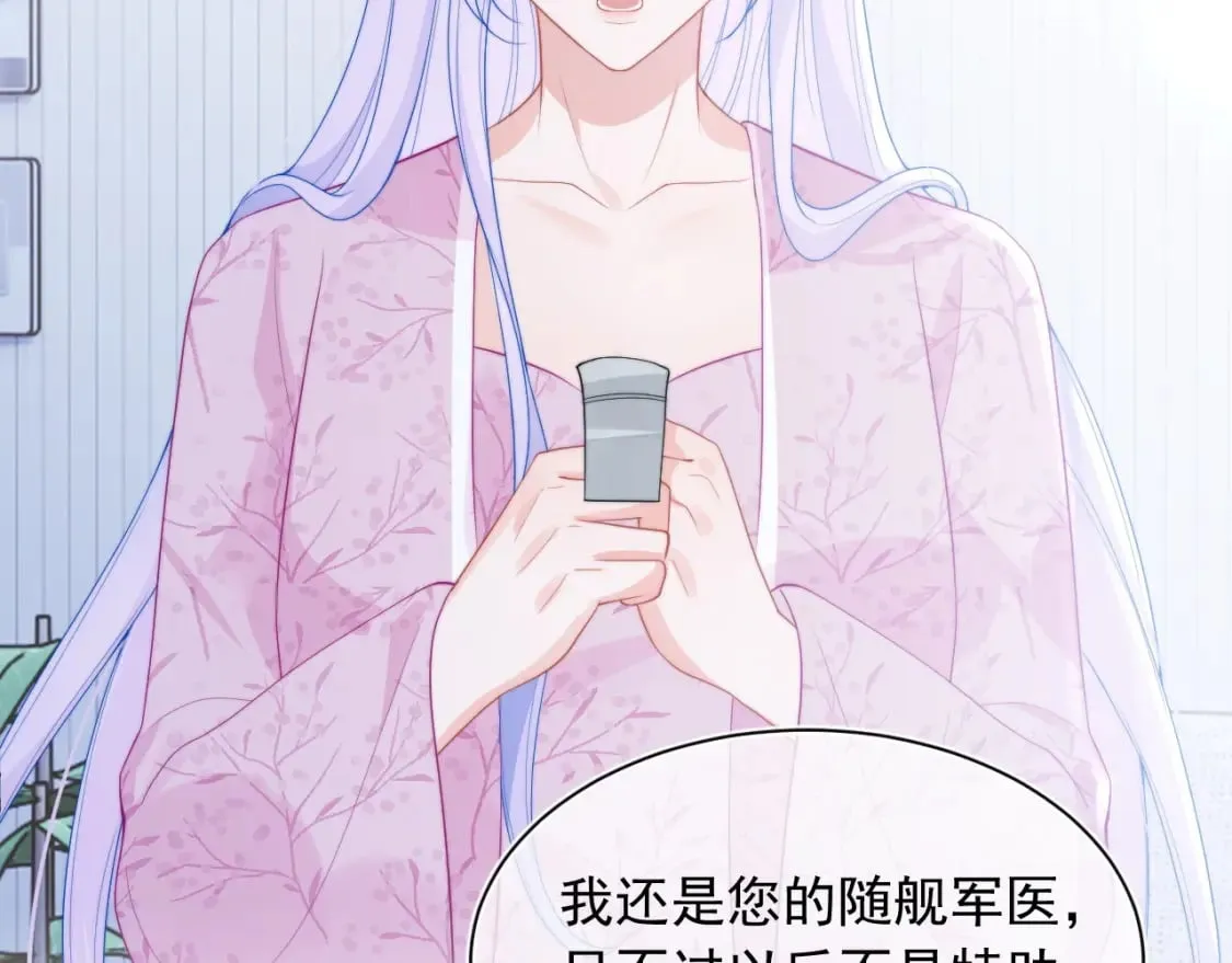 第22话 特助辞职？！ 第78页