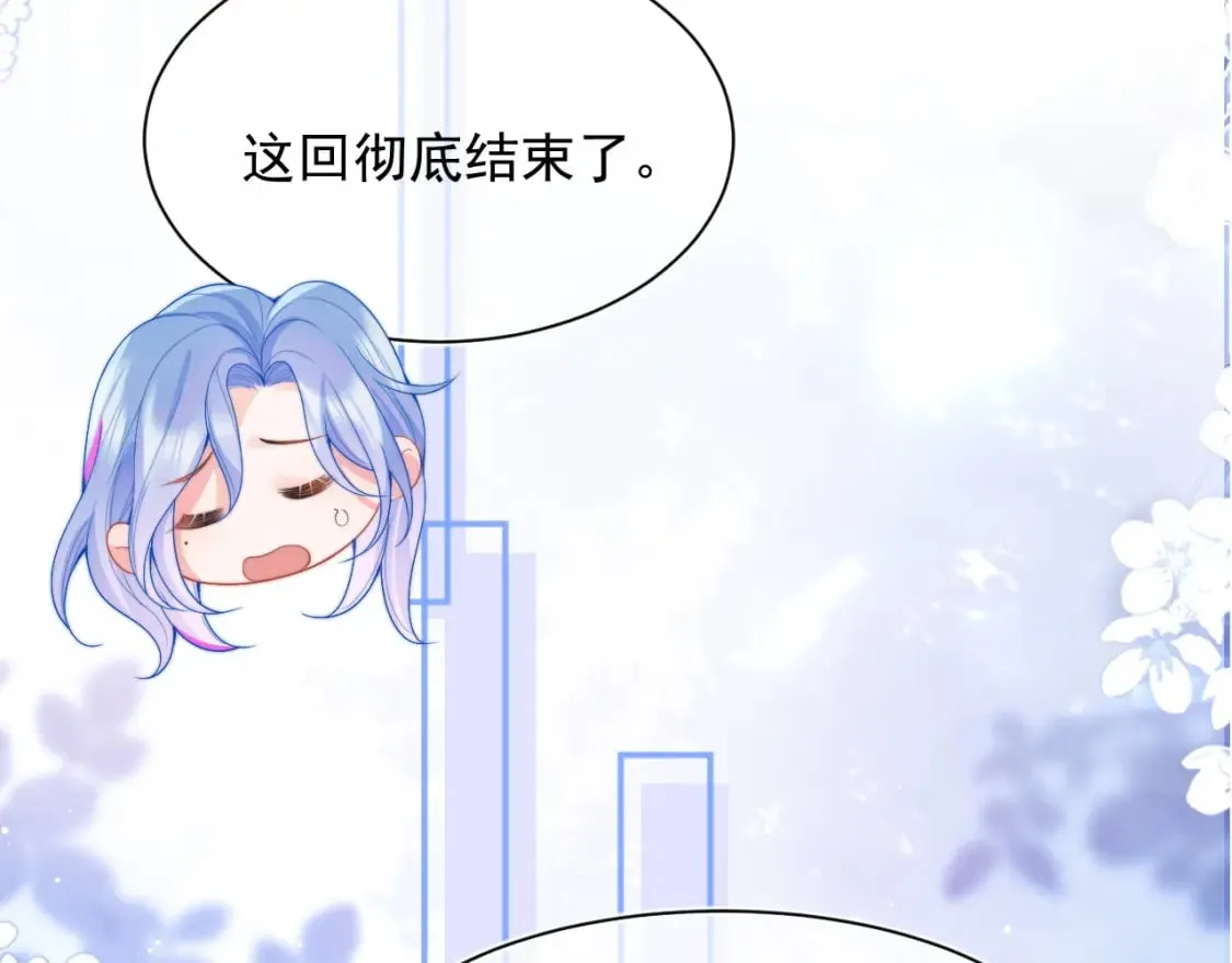 第22话 特助辞职？！ 第82页