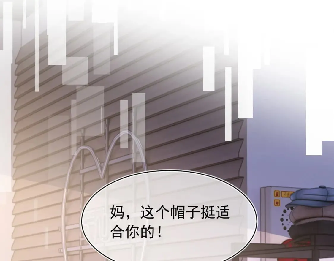 第22话 特助辞职？！ 第91页