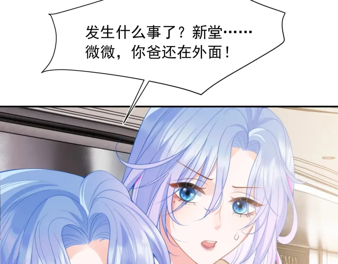 第22话 特助辞职？！ 第103页
