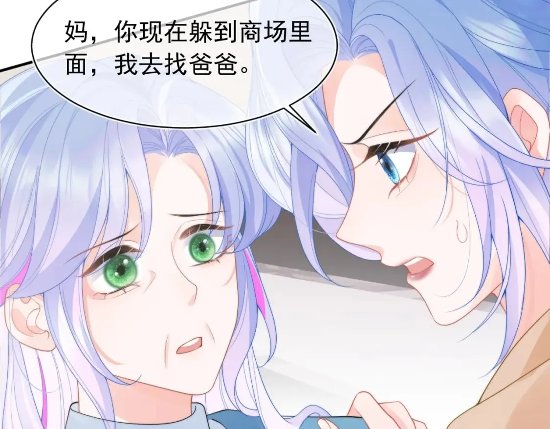 第22话 特助辞职？！ 第105页