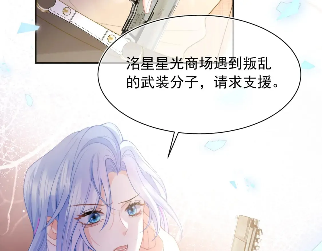 第22话 特助辞职？！ 第108页