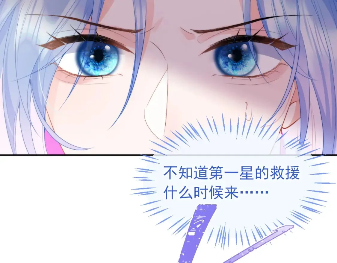 第22话 特助辞职？！ 第118页