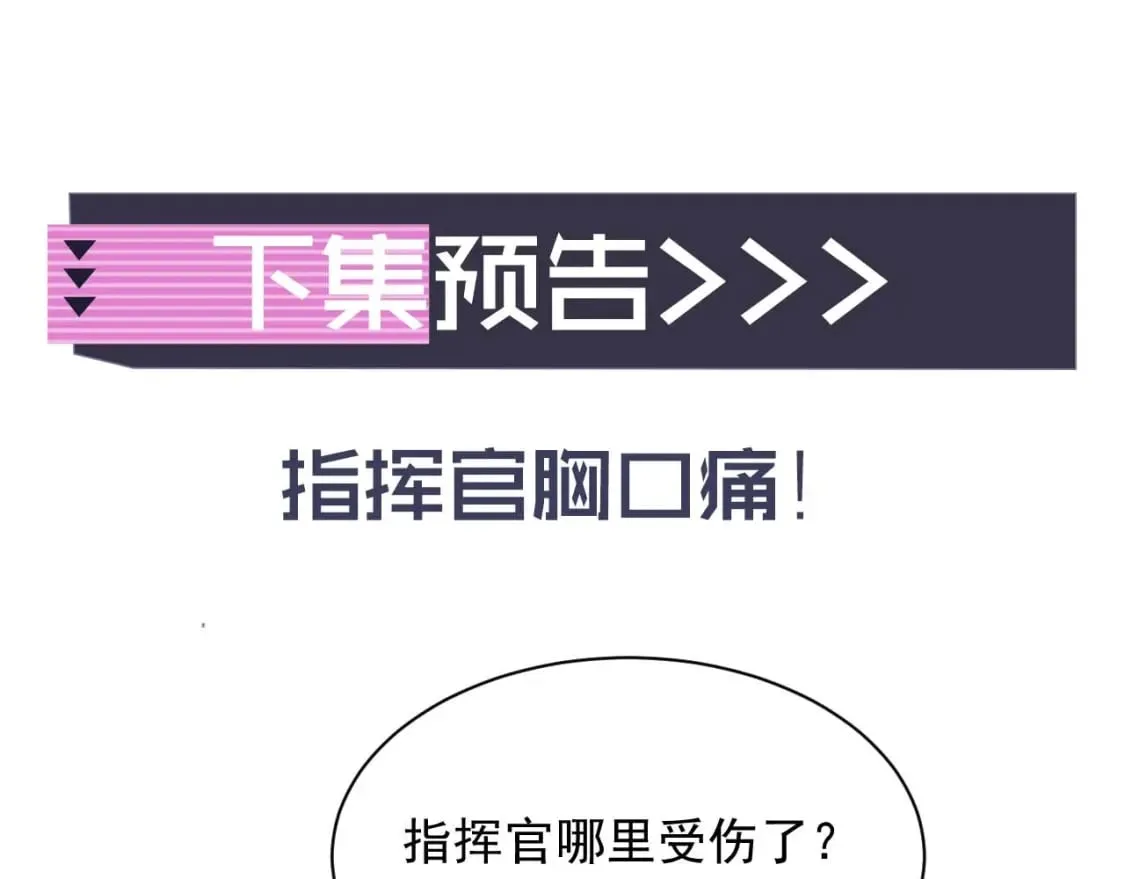 第22话 特助辞职？！ 第137页