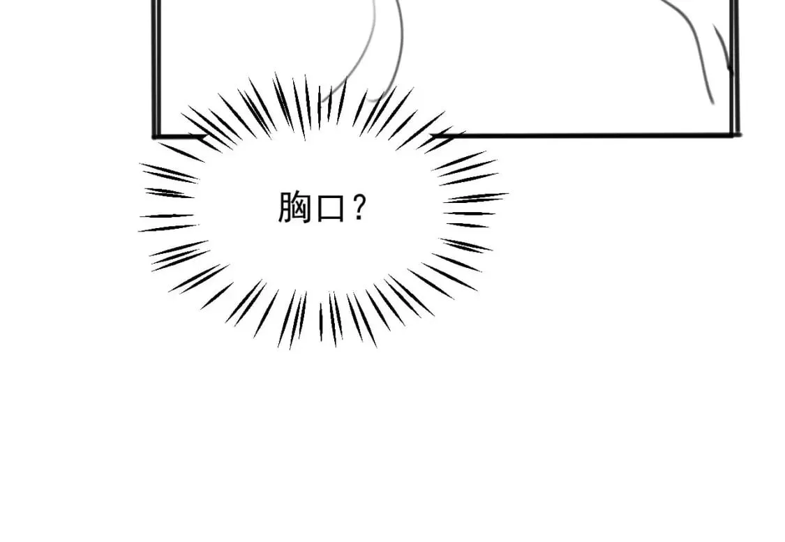 第22话 特助辞职？！ 第144页