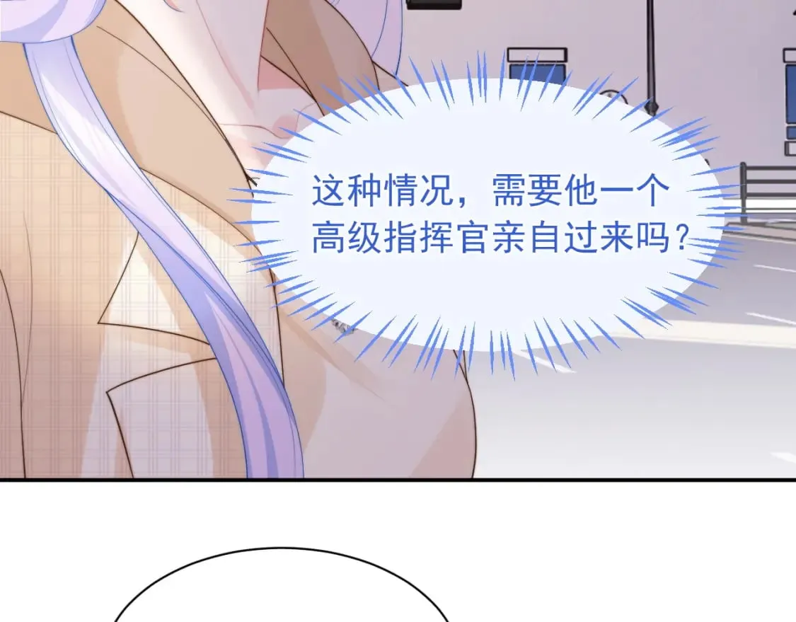 第23话 高冷指挥官对我撒娇 第8页