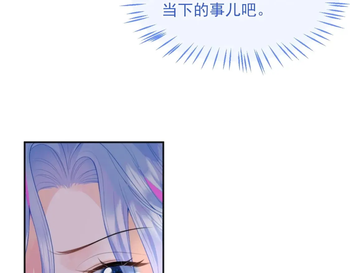 第23话 高冷指挥官对我撒娇 第11页