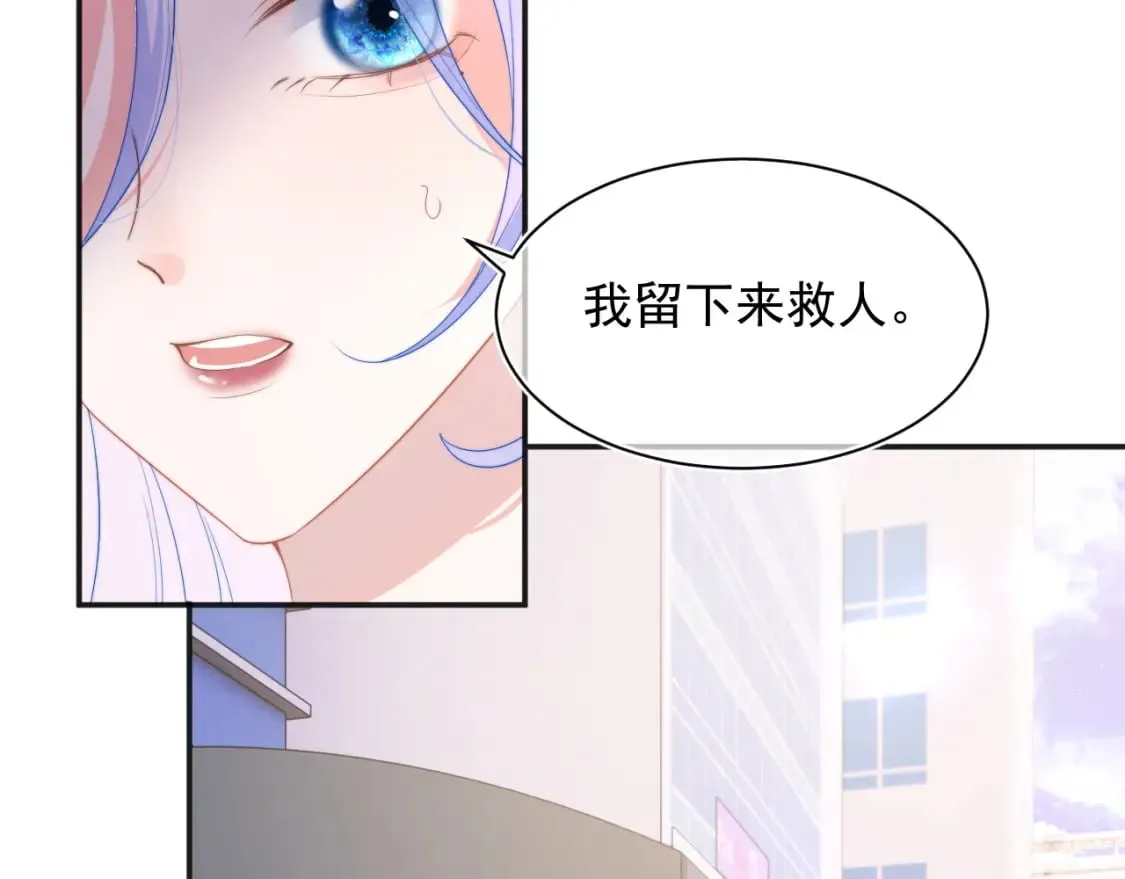 第23话 高冷指挥官对我撒娇 第12页