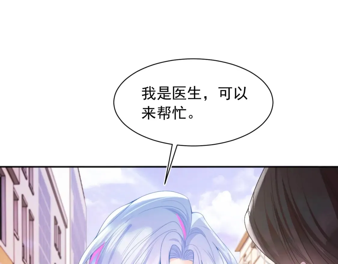 第23话 高冷指挥官对我撒娇 第16页