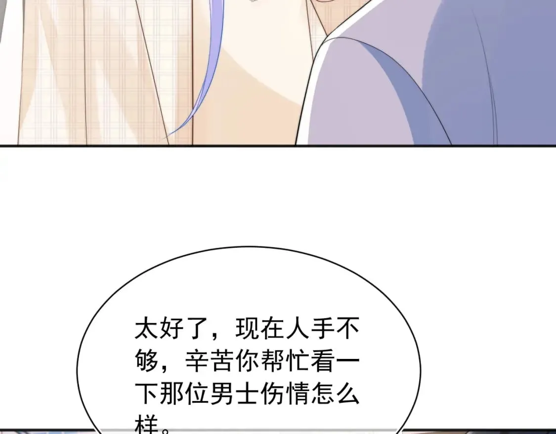 第23话 高冷指挥官对我撒娇 第18页