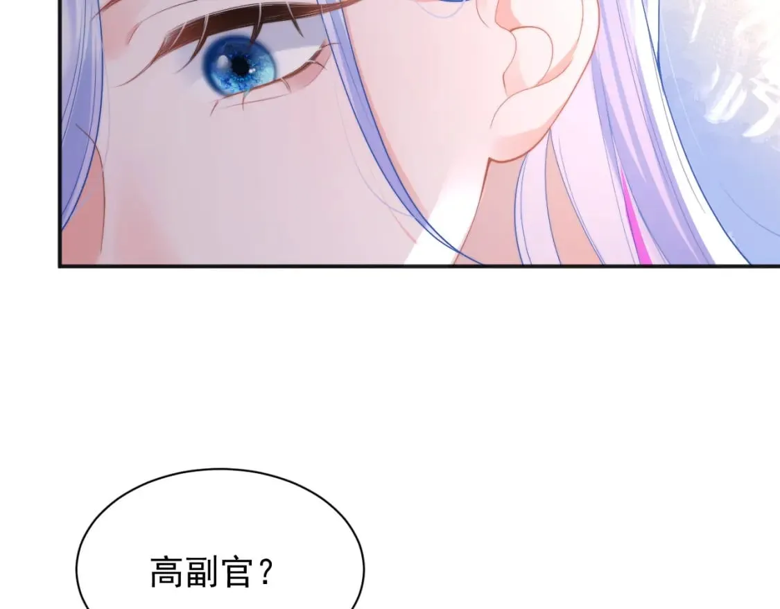 第23话 高冷指挥官对我撒娇 第27页