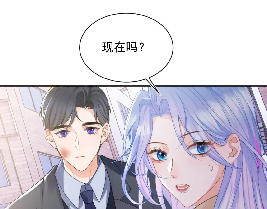 第23话 高冷指挥官对我撒娇 第30页